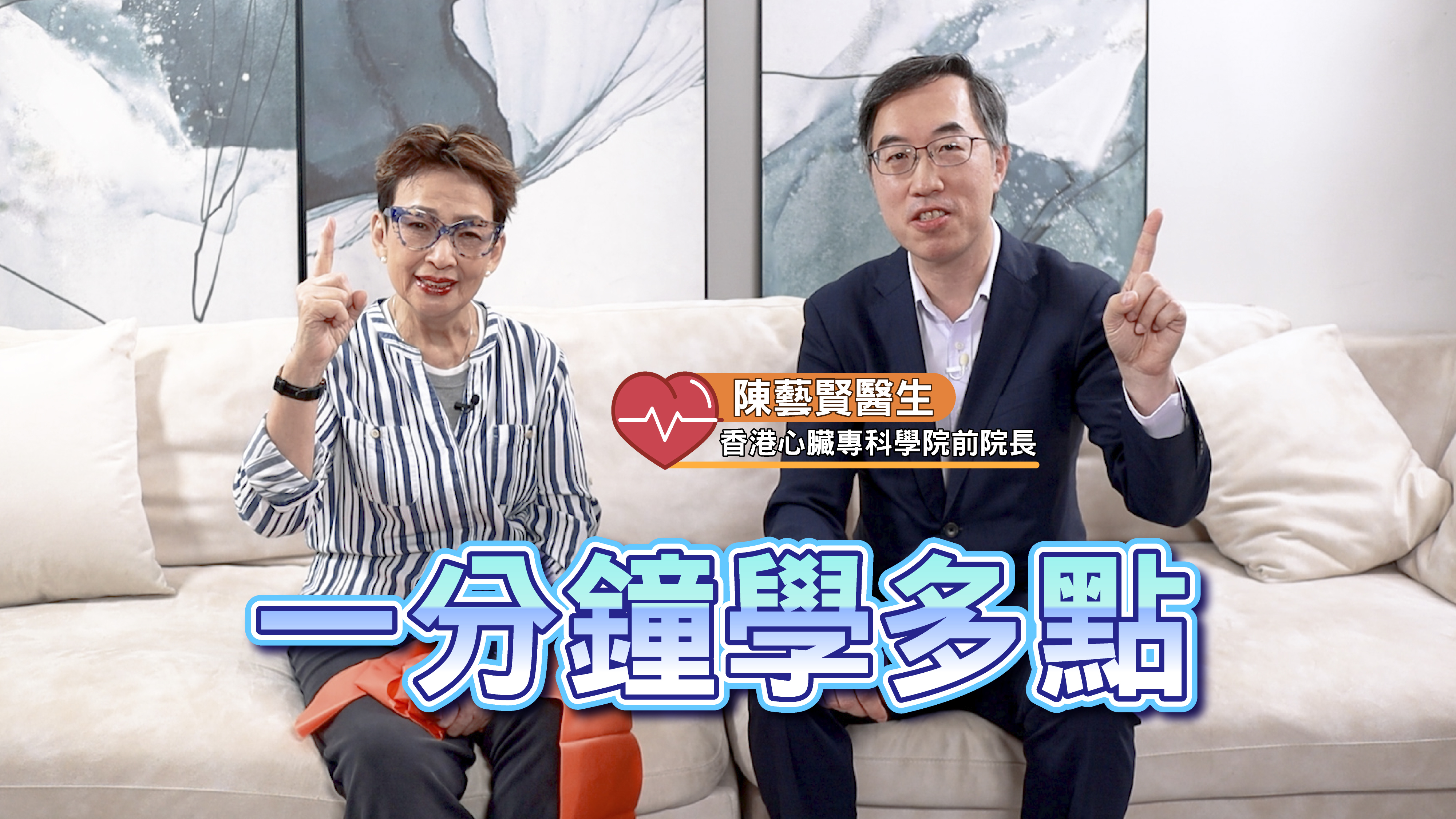 通完波仔便無事？唔郁更大件事！｜陳藝賢醫生