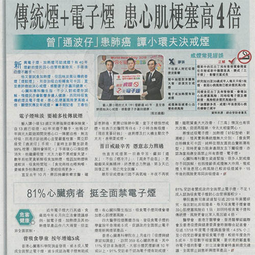 傳統煙加電子煙 患心肌梗塞高4倍
