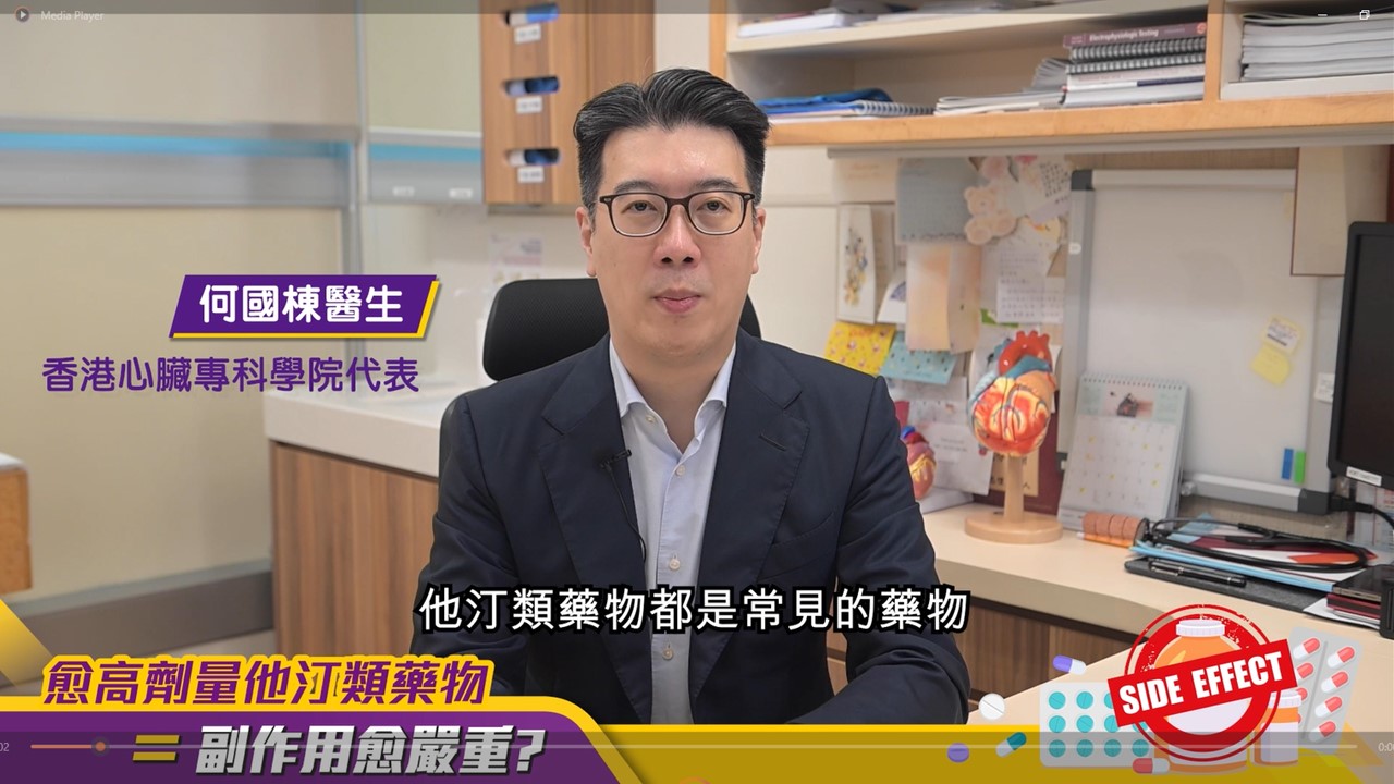 愈高劑量的他汀類藥物是否代表副作用愈嚴重?