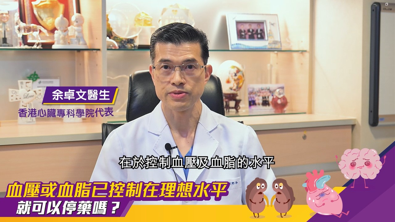 當血壓或血脂已控制在理想水平，是否可以停藥呢?