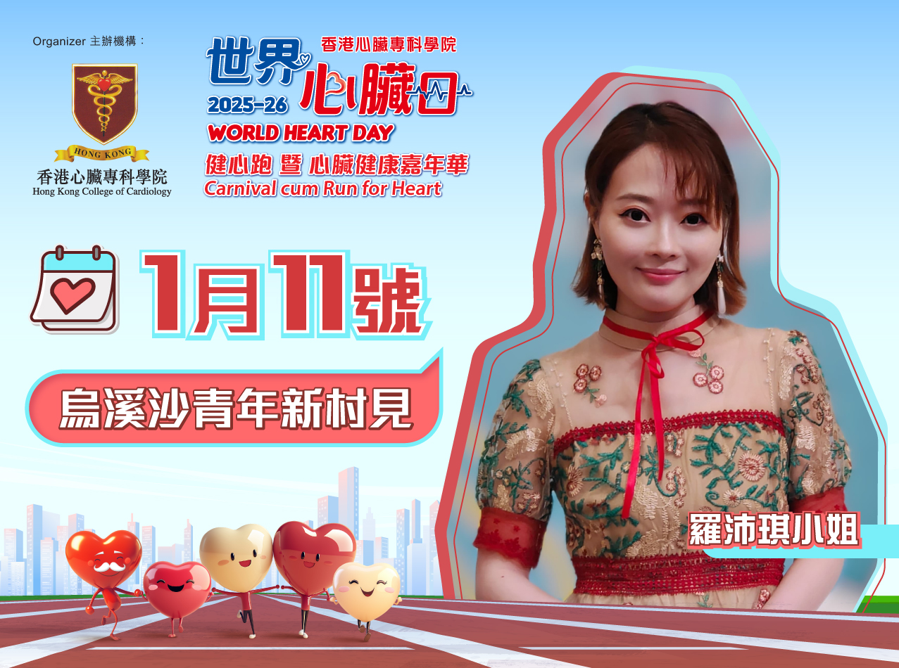 羅沛琪Pinky約定你1月11烏溪沙見！
