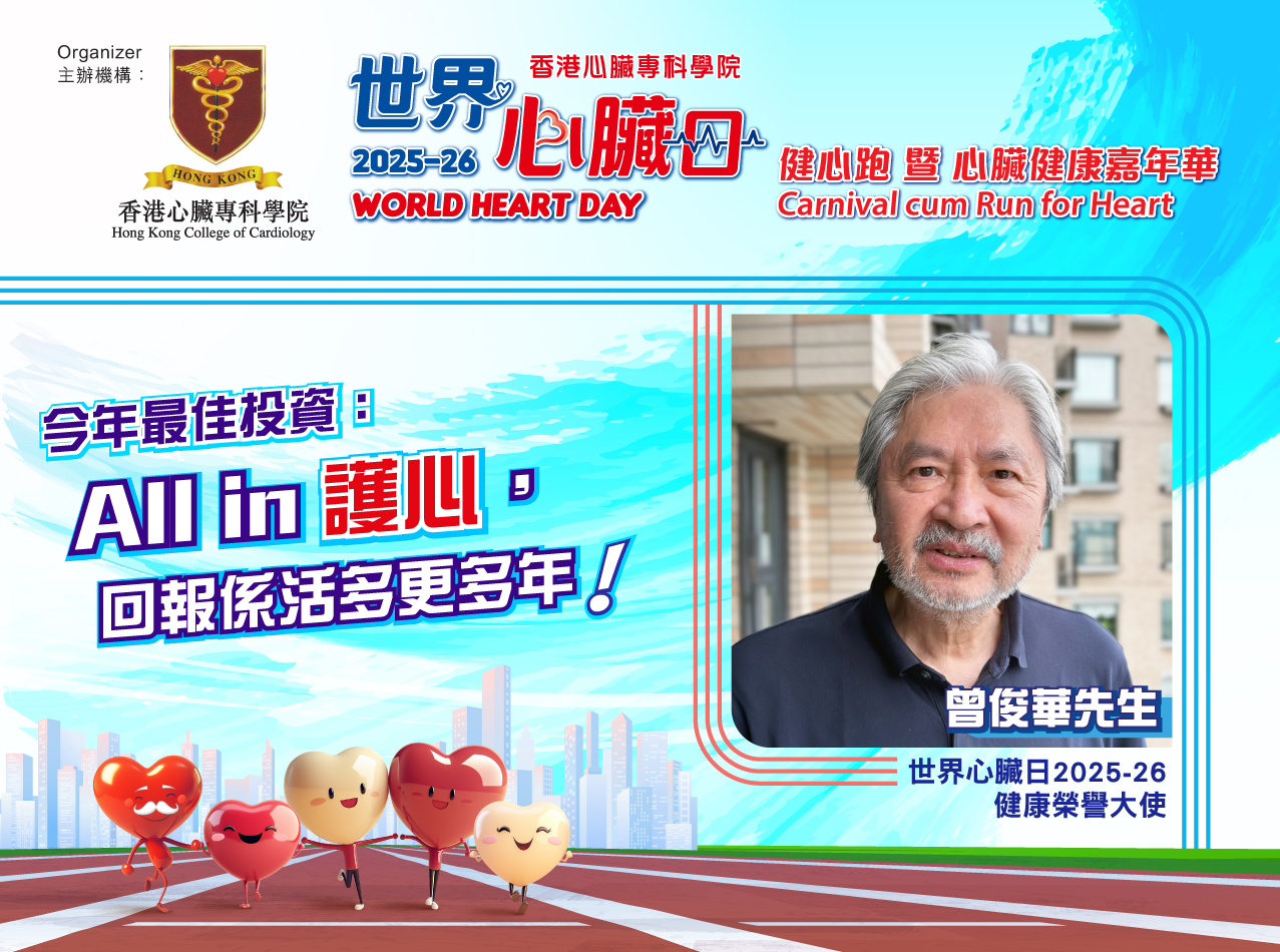 曾俊華 ：「All in 健康 回報無價」