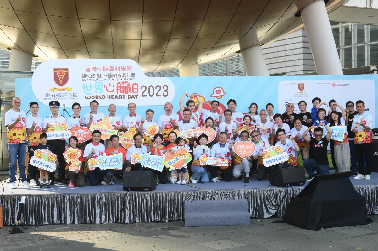 群星力撐「世界心臟日2023健心跑暨心臟健康嘉年華」 與香港心臟專科學院呼籲大眾「跑步強心齊齊GO」！